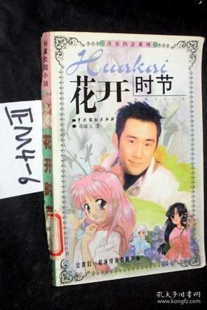 官方:舍甫琴科当选新一任乌克兰足协主席